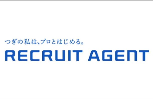 リクルートエージェント